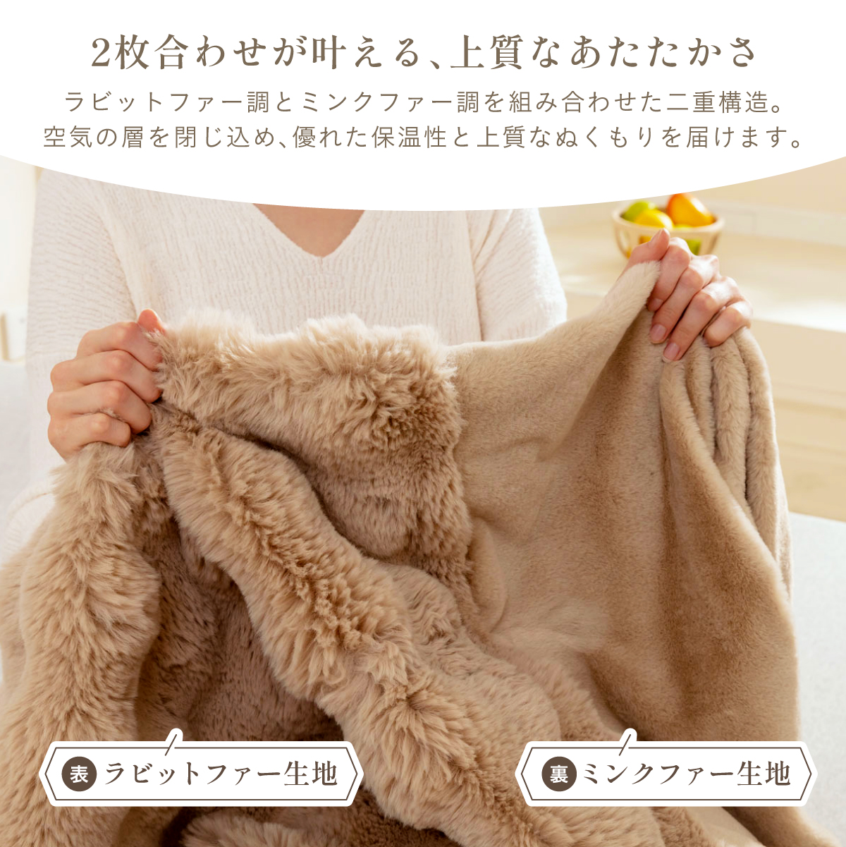 ねるふふ NERUS 正規品 ネルス】寝具 毛布 ふわとろ 二枚合わせ ダブル Muir