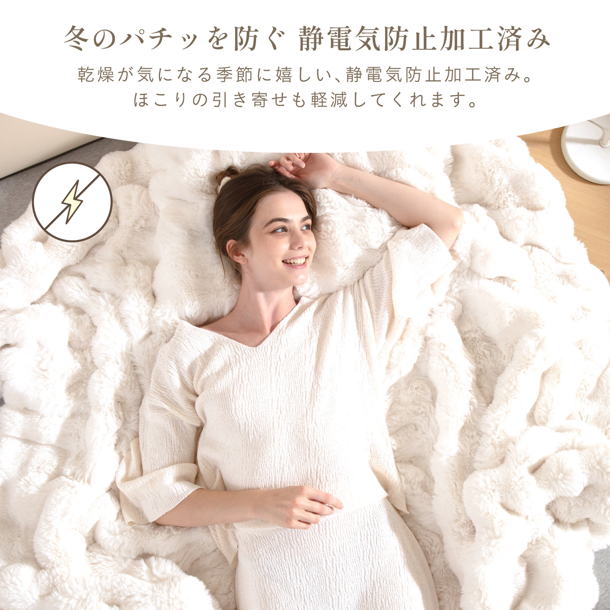 NERUS 正規品 ネルス】寝具 毛布 ふわとろ 二枚合わせ セミダブル Muir