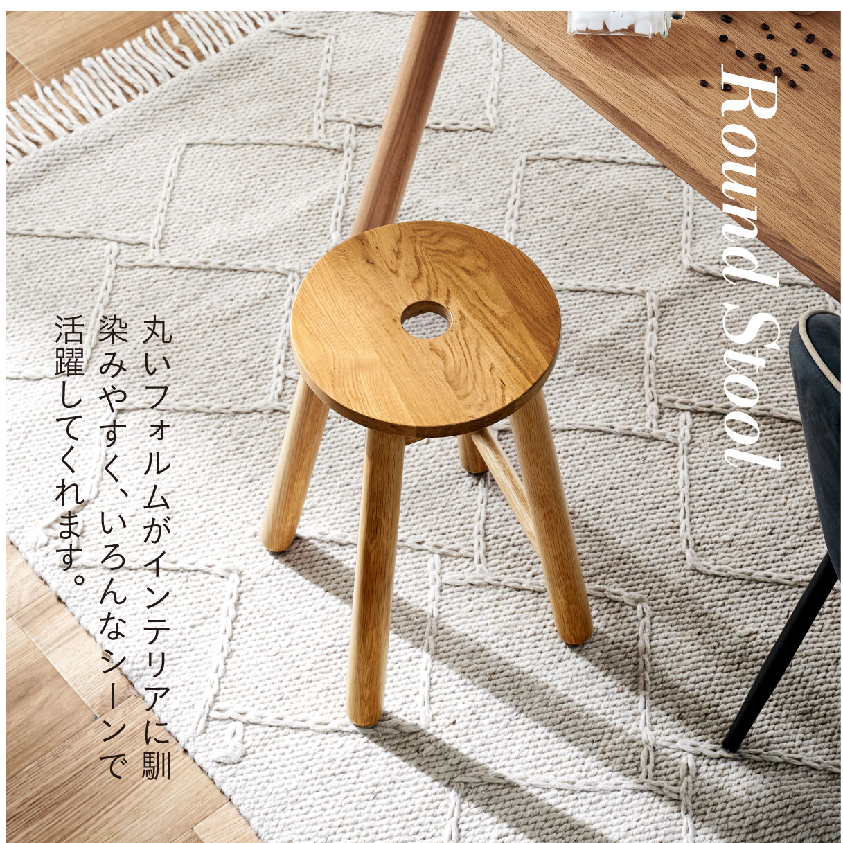 スツール チェア 1脚 完成品 円形 正方形 天然木スツール Visco(ビスコ