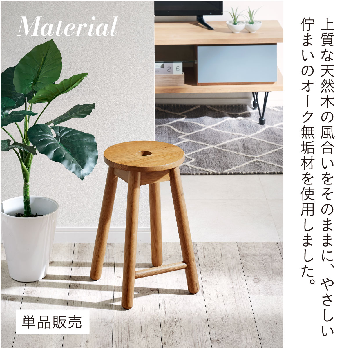 スツール チェア 1脚 完成品 円形 正方形 天然木スツール Visco(ビスコ