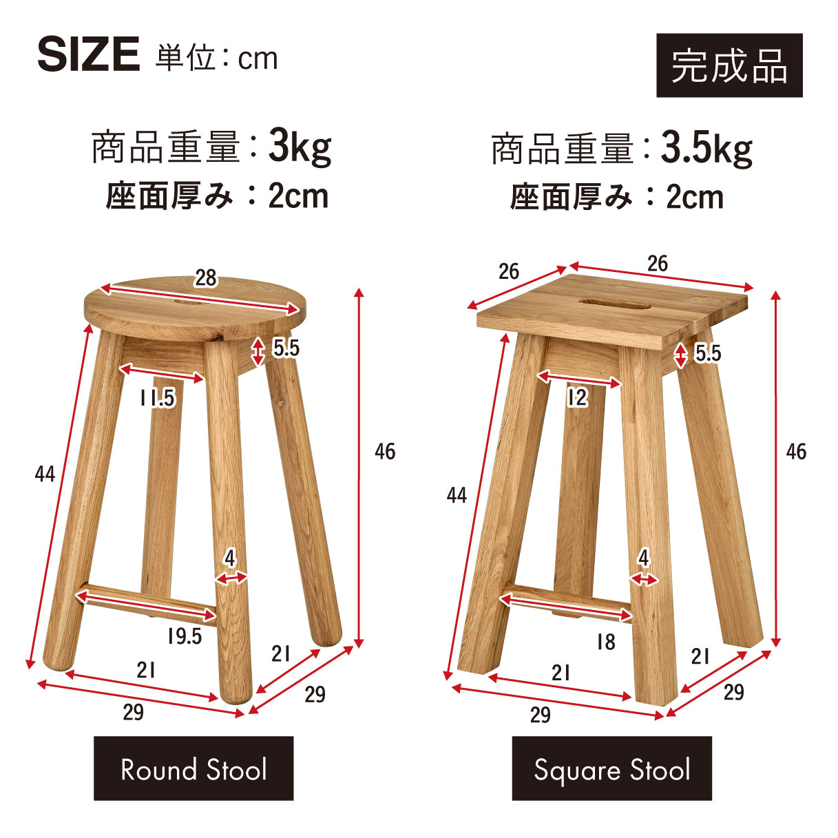 スツール チェア 1脚 完成品 円形 正方形 天然木スツール Visco(ビスコ