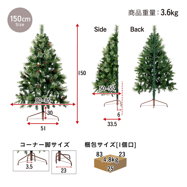 2way！ハーフ コーナー】クリスマスツリー Luminous(ルミナス) 120cm