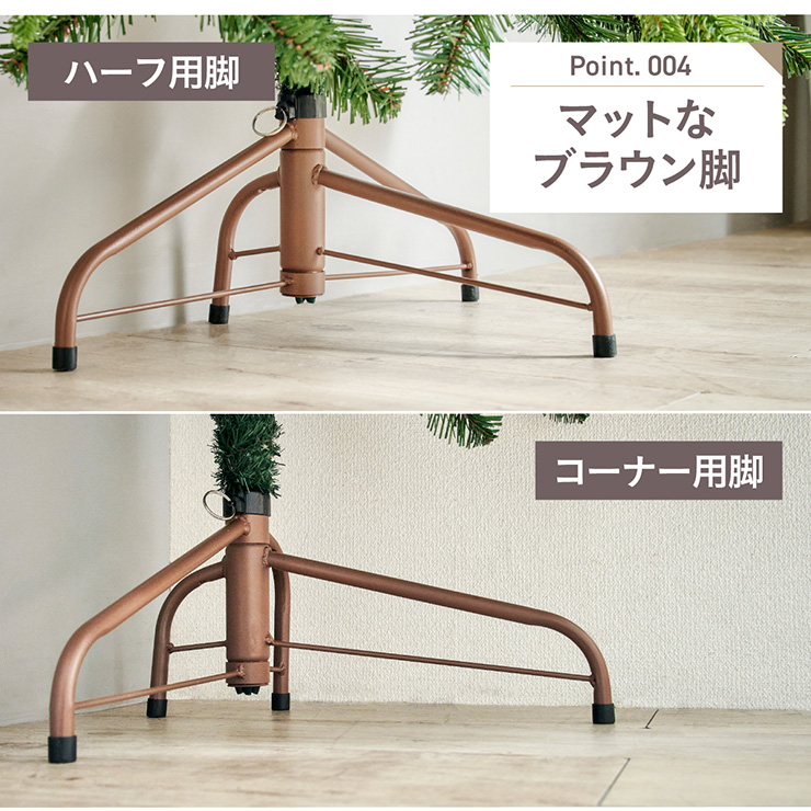 2way！ハーフ コーナー】クリスマスツリー Luminous(ルミナス) 120cm