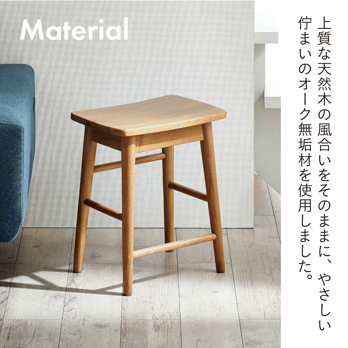 天然木 無垢材スツール　① スツール チェア 1脚 完成品 天然木スツール Vigil(ビジル)の通販情報