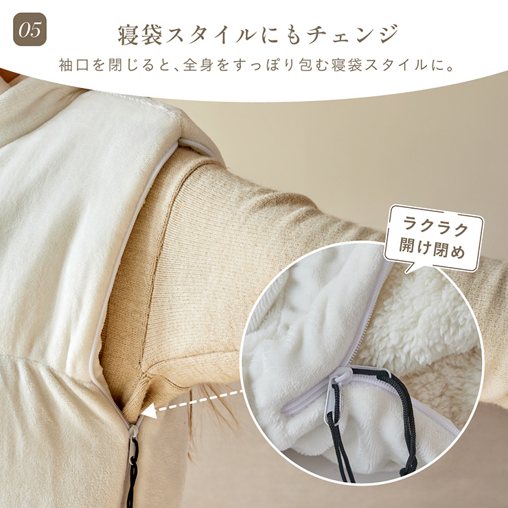 NERUS 正規品 ネルス】寝具 着る毛布 4way 大人用 Manon(マノン) LL