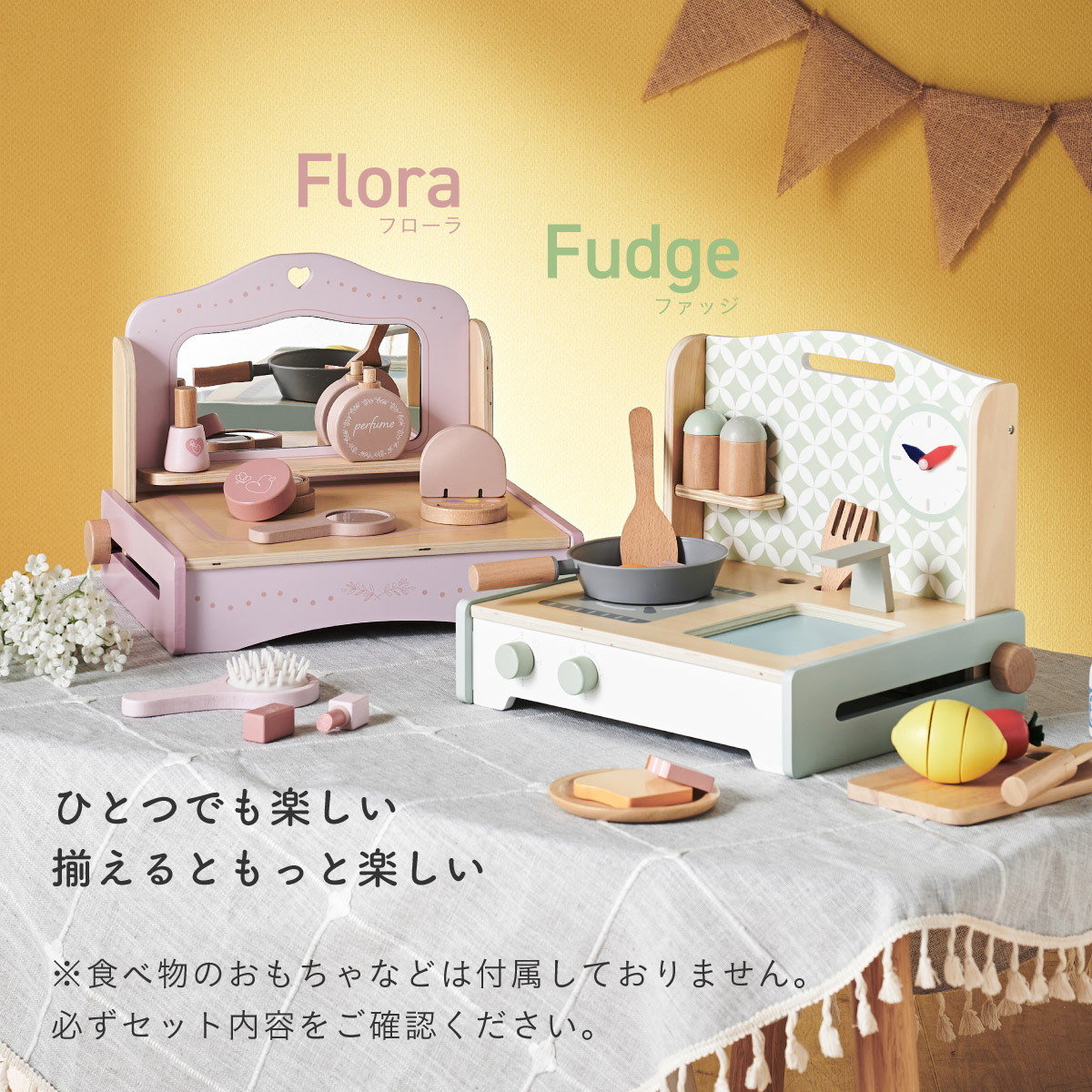 ままごとキッチン 6点セット ミニキッチン Fudge(ファッジ) 完成品 ST