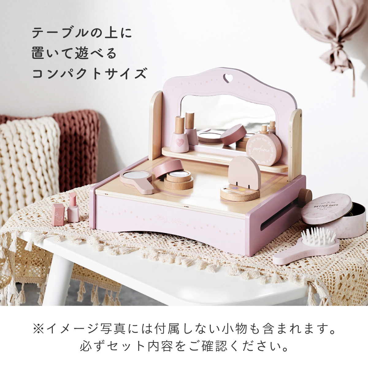ままごと ドレッサー おもちゃ 8点セット ミニドレッサー Flora