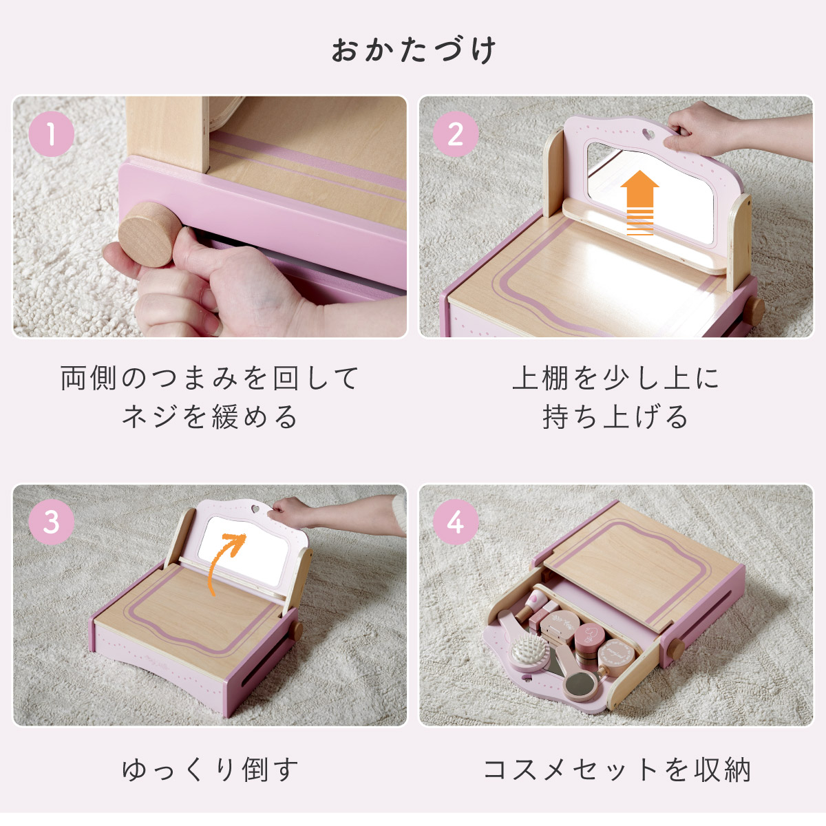 ままごと ドレッサー おもちゃ 8点セット ミニドレッサー Flora