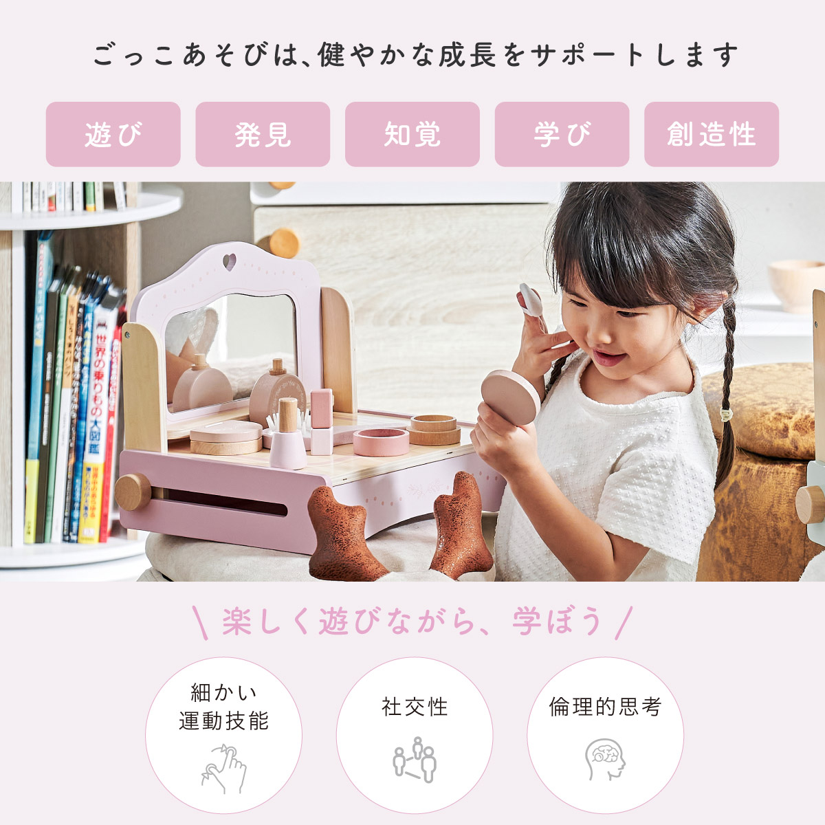 ままごと ドレッサー おもちゃ 8点セット ミニドレッサー Flora