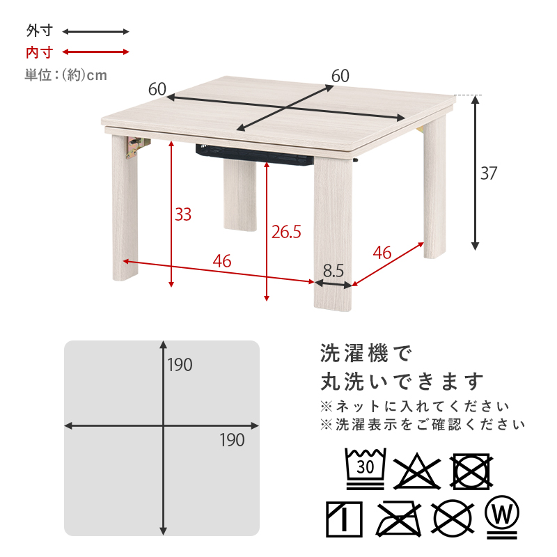 こたつセット 正方形 幅60cm コタツ 薄掛け布団 2点セット KOT-7350