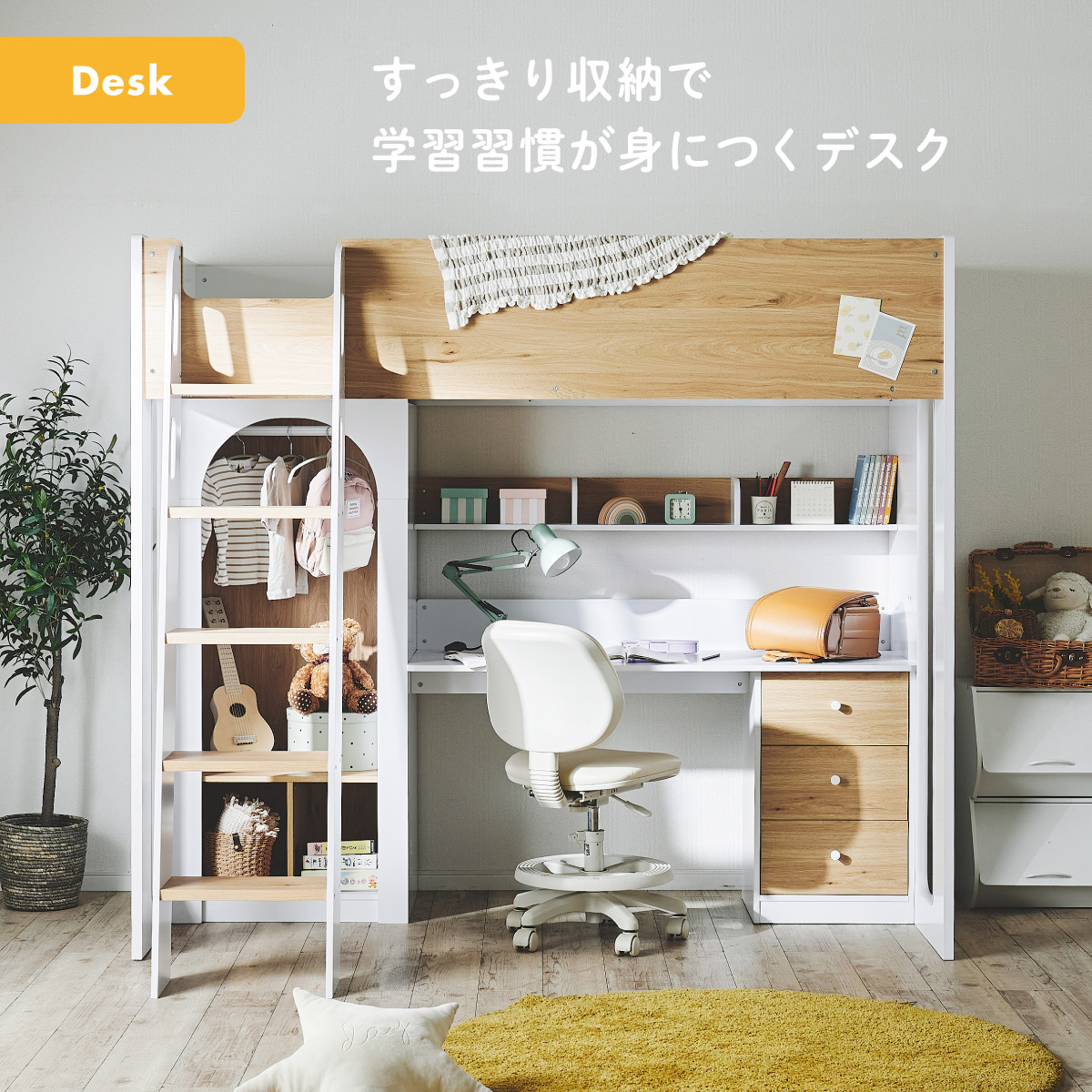 システムベッド ロフトベット シングルサイズ システムデスク Ochs