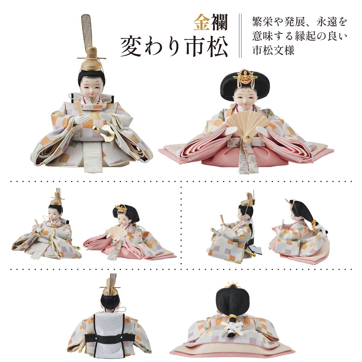 雛人形 ケース飾り 日本製 2way 3点セット おぼこ顔タイプ 4色