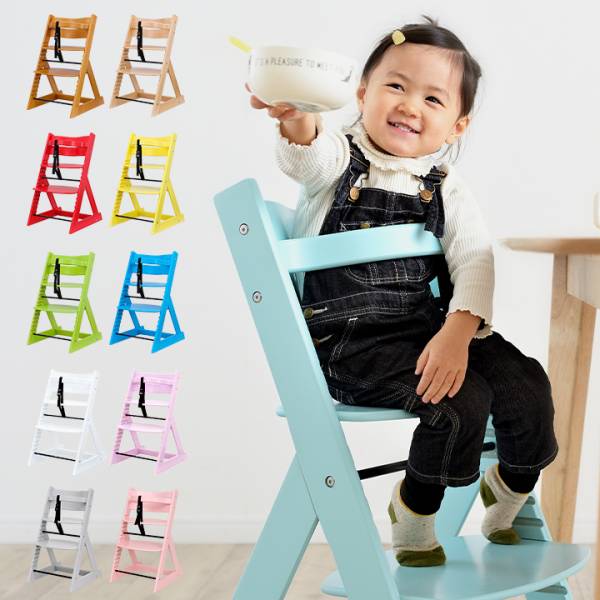 Baby chair(ベビーチェア) 11色対応の通販情報 家具通販のわくわくランド 本店