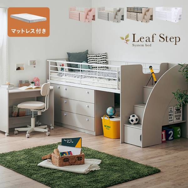 システムベッド ロータイプ マットレス シングル Leaf step(リーフステップ) LVLタイプ 4色対応 ＋ Unity(ユニティ) ホワイト