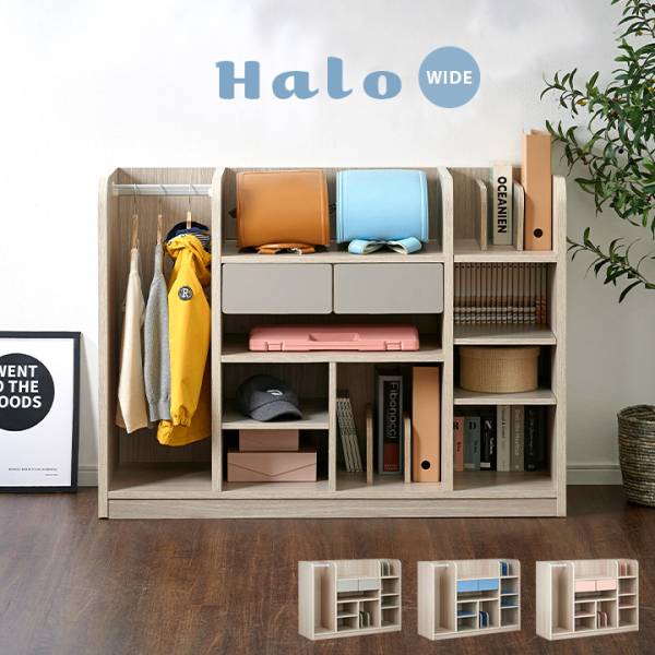 ワイド ランドセルラック 幅124cm キャスター付き Halo2(ハロ2) 3色対応