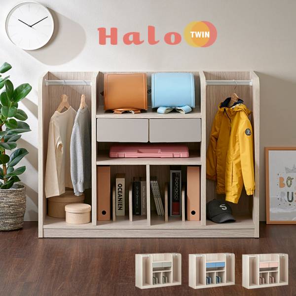 ツイン ランドセルラック 幅124cm キャスター付き Halo2(ハロ2) 3色対応