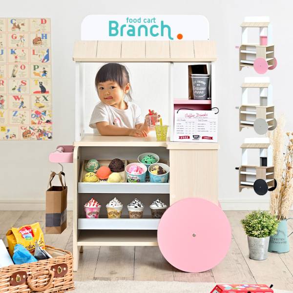カートタイプのお店屋さんごっこ フードカート Branch(ブランチ) 3色対応