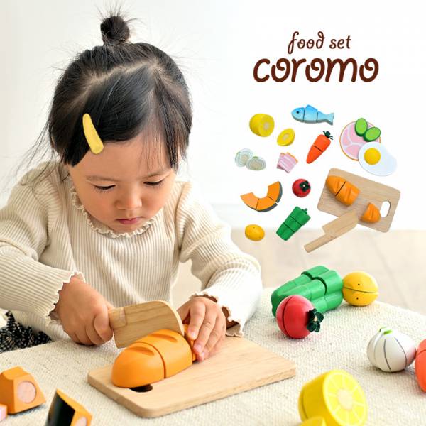 おままごと15点セット フードセット coromo(コロモ) ラッピングセットプレゼント中!の通販情報 家具通販のわくわくランド 本店