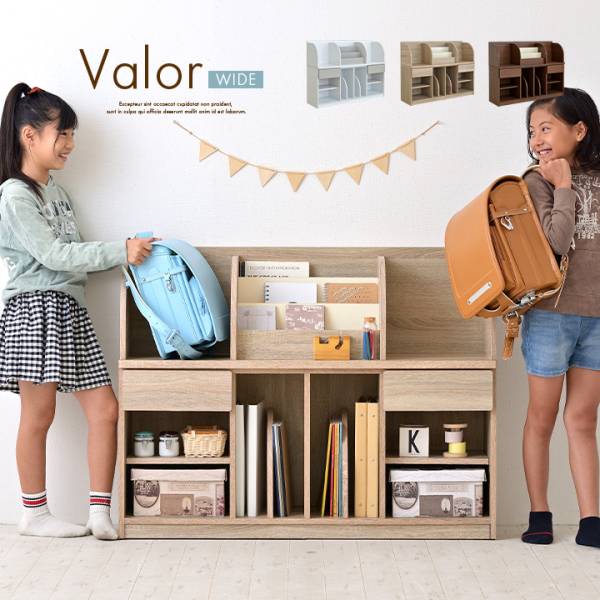 【在庫調整のため一部商品割引中！】形をかえられる2way仕様 ランドセルラック Valor Wide(バロル ワイド) 幅104cm