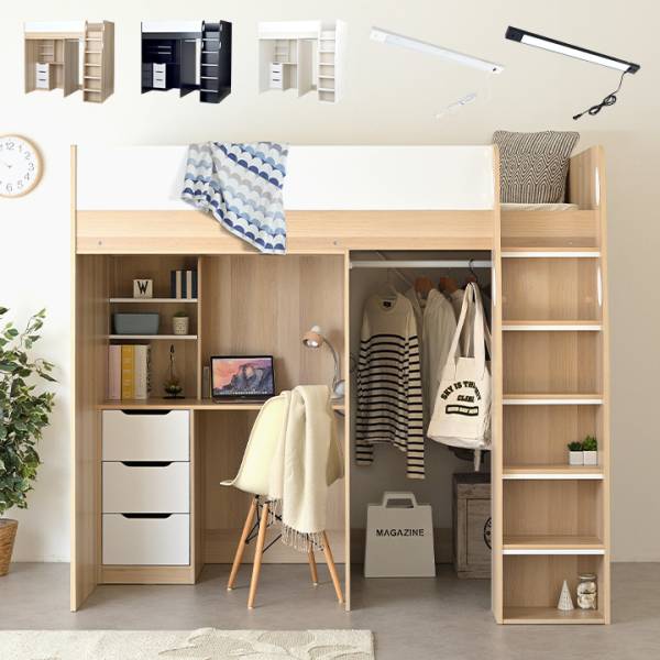 ハイタイプ システムベッド Cabin(キャビン) ライトセット