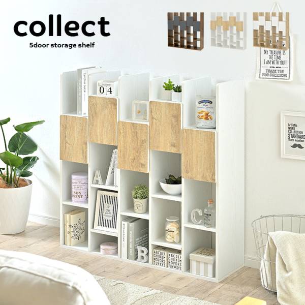 ラック collect(コレクト) 3色対応 収納