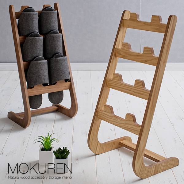 【在庫調整のため一部商品割引中！】MOKUREN(モクレン) スリッパラック RF-031NA