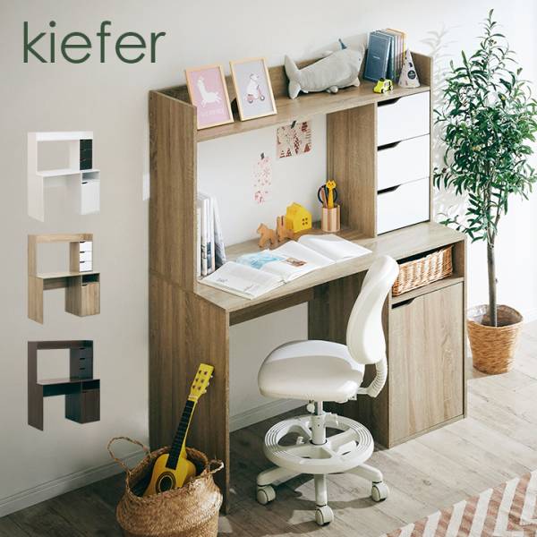 上置棚付き シンプルデスク kiefer(キーファー) 幅120cm 3色対応