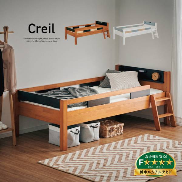 宮棚付き シングルベッド Creil(クレイユ) 2色対応 梯子付き
