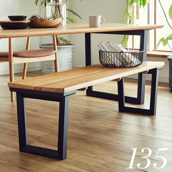 ダイニングベンチ 幅135cm オーク Cody(コーディー) 全2タイプ