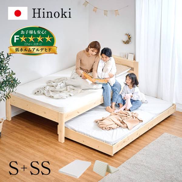 マットレスセット 5年保証 国産 親子ベッド Hinoki(ヒノキ) シングルベッド+子ベッド 九州産ひのき材使用の通販情報