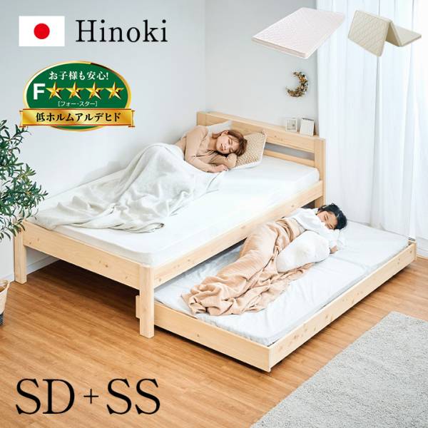 マットレスセット 5年保証 国産 親子ベッド Hinoki(ヒノキ) セミダブル