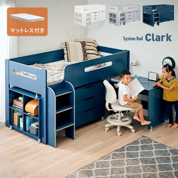 システムベッド ロータイプ マットレス シングル Clark(クラーク) 3色対応 + Unity(ユニティ) ホワイト