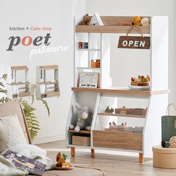 ままごと お店やさん patisserie poet(パティスリーポエト) 2色対応