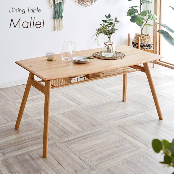 ダイニングテーブル 単品 150cm幅 Mallet(マレット) 収納付き