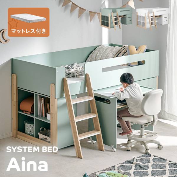 システムベッド ロフトベッド シングル マットレス Aina(アイナ) 2色対応 + Unity(ユニティ) ホワイト