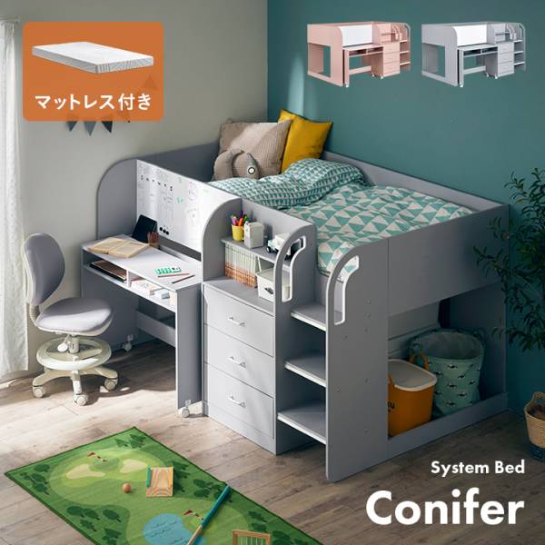 システムベッド ロータイプ デスク マットレス シングル Conifer(コニファー) 2色対応 + Unity(ユニティ)