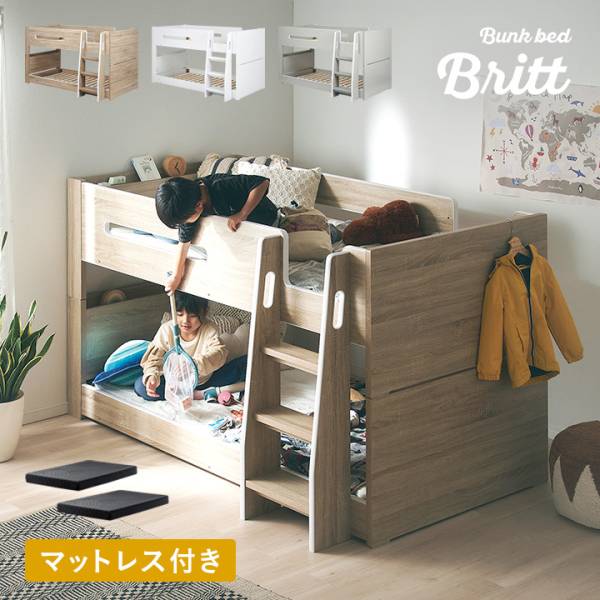 二段ベッド 大人用 子供 分離 シングル マットレス付き ブラック 2枚セット Britt(ブリット)＋Unity(ユニティ) 3色対応
