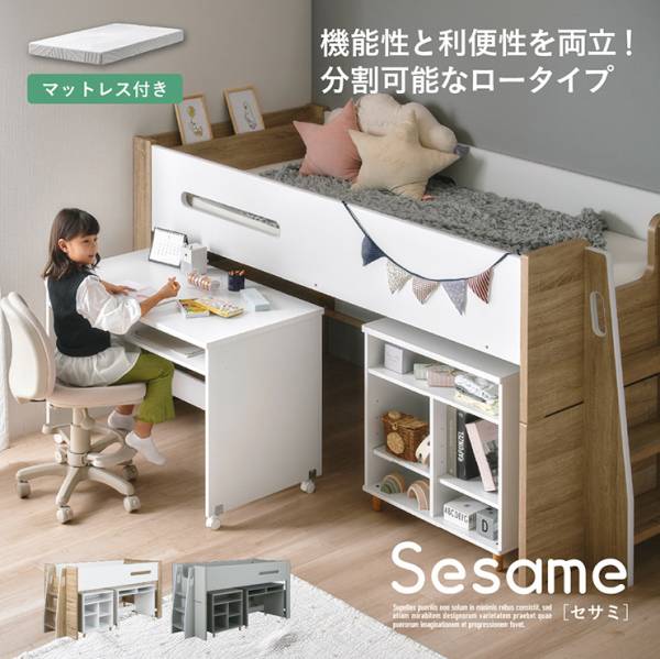 システムベッド デスク オープンラック 3点セット Sesame(セサミ) 2色対応 + Unity(ユニティ) ホワイト