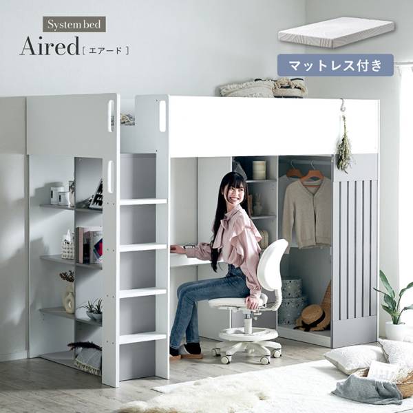 ロフトベッド 木製 デスク マットレス シングル Aired(エアード) + Unity(ユニティ) ホワイト