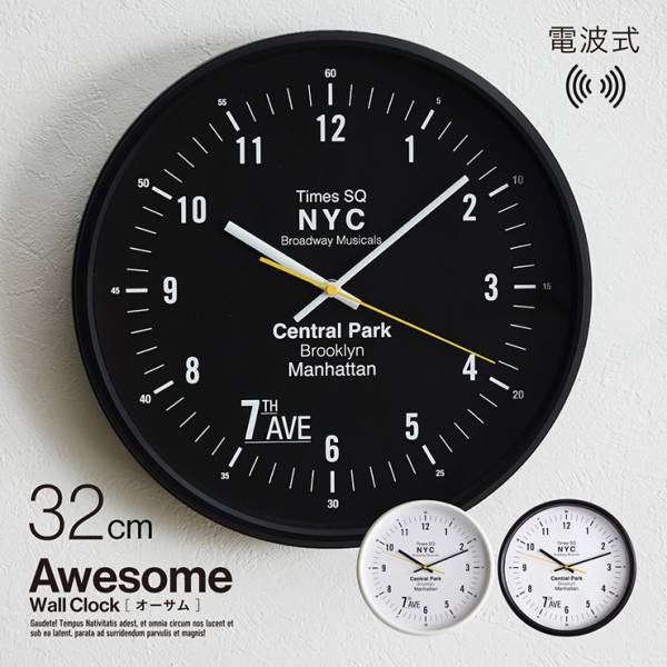 電波掛け時計 Awesome(オーサム) 電池式 3色対応