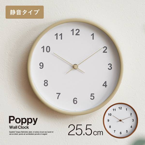 掛け時計 Poppy(ポピー) 2色対応 直径25.5cm