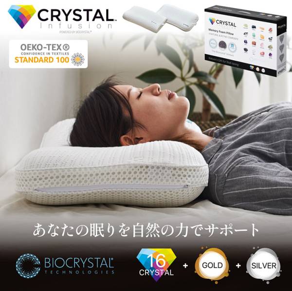 枕 Crystal Infusion Pillow(クリスタルインフュージョンピロー)