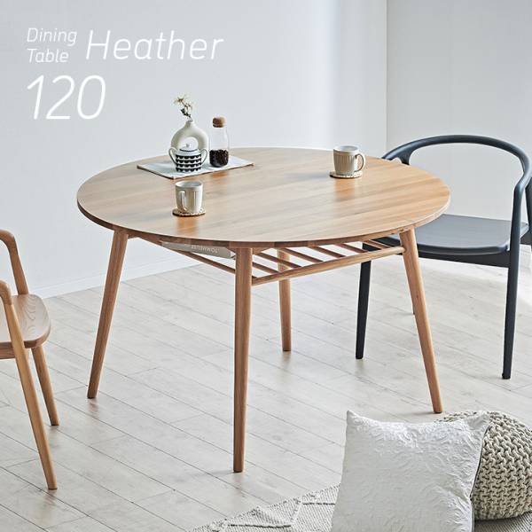 ダイニングテーブル 丸テーブル 直径120cm 単品 Heather(ヘザー)