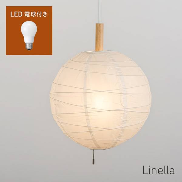 天井照明 おしゃれ リビング LED ペンダントライト ダクトレール 1灯 電球 e26 Linella(リネラ) 電球セット
