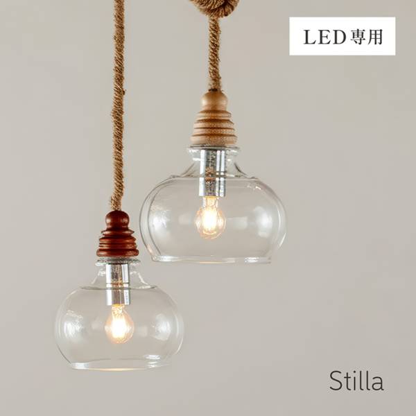 ペンダントライト シーリングライト 1灯 LED電球 ガラスシェード Stilla(スティラ) 2色対応