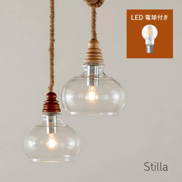 天井照明 LED ペンダントライト ガラス 北欧 1灯 led e17 電球 Stilla(スティラ) 電球セット 2色対応