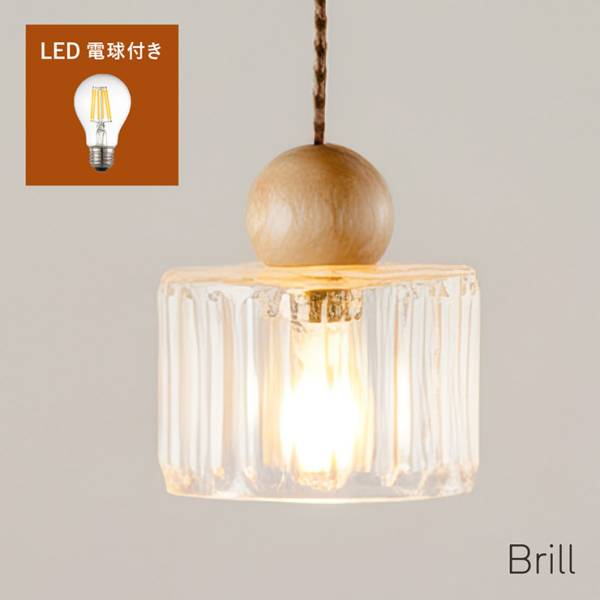 天井照明 リビング ライト ペンダントライト ガラス ダクトレール 電球 e26 LED Brill(ブリル) 電球セット