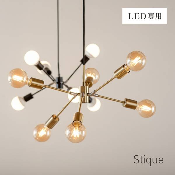 ペンダントライト 天井照明 シーリングライト 6灯 LED電球 Stique(スティーク) 2色対応