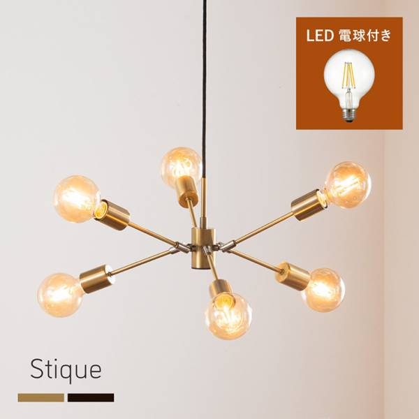ペンダントライト 北欧 ダクトレール ダイニング LED 電球 e26 6灯 Stique(スティーク) 電球セット 2色対応