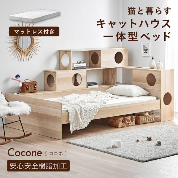 ベッドフレーム シングル マットレス付き キャットハウス Cocone(ココネ) + Unity(ユニティ) ホワイト